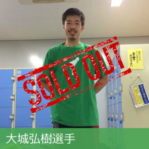 大城弘樹選手応援Tシャツ